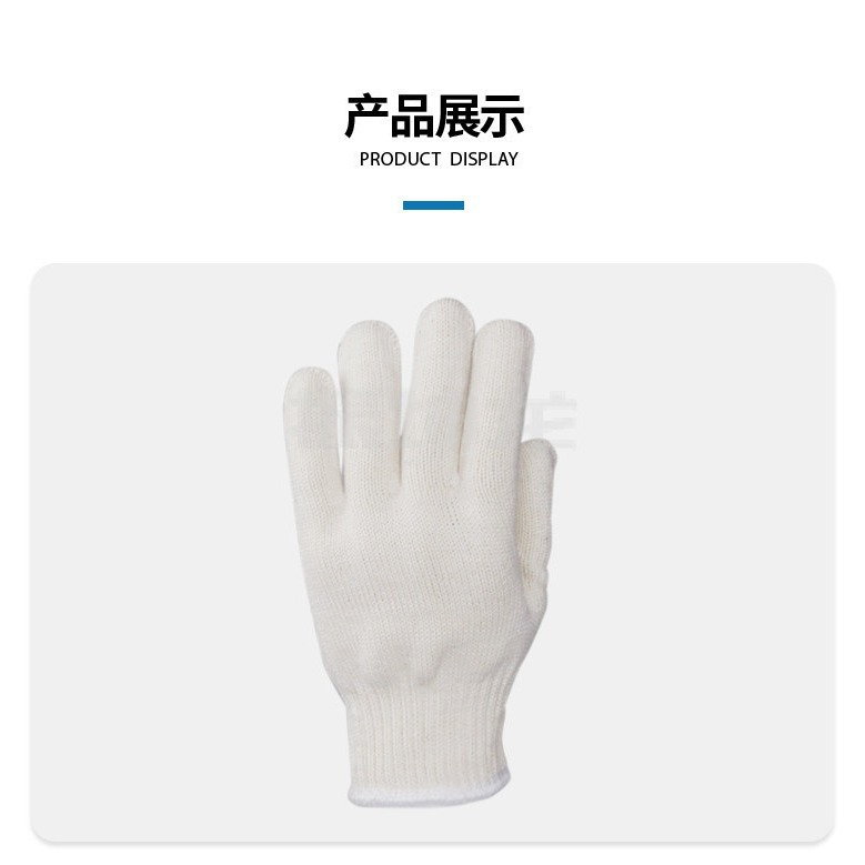 AIWIN 棉纱作业手套10451 600g劳保作业手套10针涤棉纱手套Z302