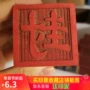 单面桃木封印法器