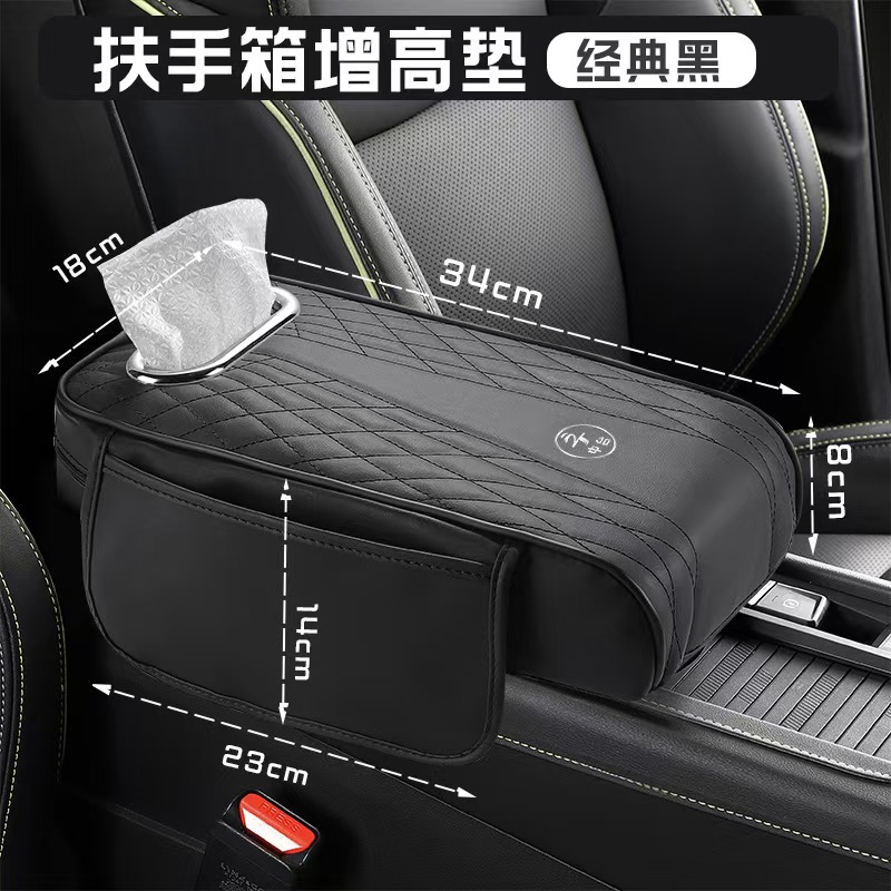 Car Armrest Box Heightening Protection Pad Multifunctional Storage Bag