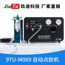 玖途自动点胶机编程智能打胶机UV胶支架胶手机框胶打胶设备