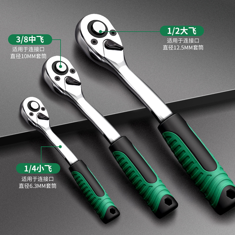 Ratchet socket llave traje universal multifuncional hexágono externo rápido volando grande carcasa auto reparación herramienta traje combinación