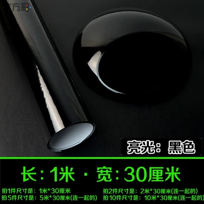 Auto Color Change Film, glossy bright surface, colorful film, interior - glossy-black-1m-length-x-30cm-width-default-item