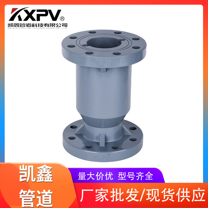 工业级国标 塑料阀门 立式止回阀 单向阀 CPVC耐腐蚀球芯式止回阀