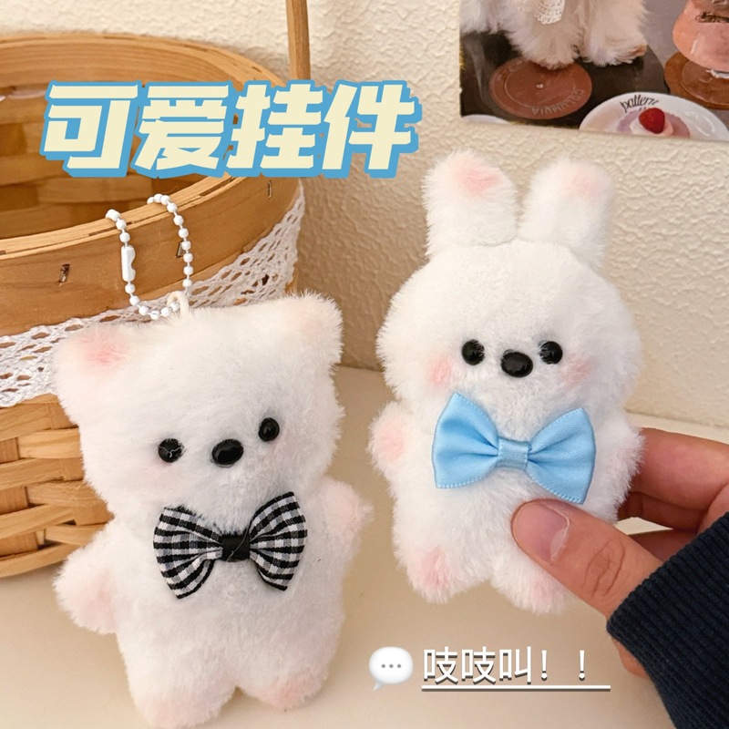 可爱小熊小兔吱吱叫毛绒玩偶挂件情侣包包钥匙装饰小公仔挂坠礼物|undefined