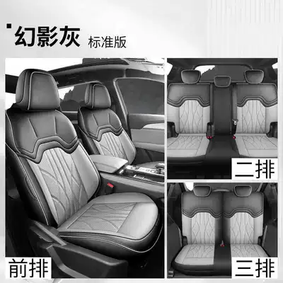 Modelə uyğun (Original) oturacaq örtükləri – 23-25 Jietu X70Plus Special - phantom-gray-seven-seats-standard-edition-note-model-year