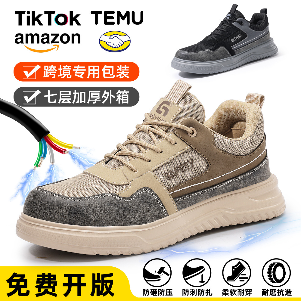 新款绝缘鞋耐磨鞋男防砸防刺穿塑包头低帮安全工作绝缘10KV电工鞋