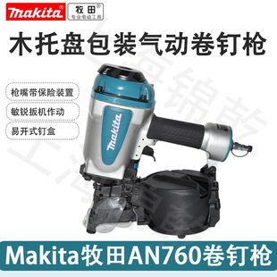 Makita����AN760��ᔘ�15&deg;���ź��z���ù���ľ�бPľ�Y��ᔘ�