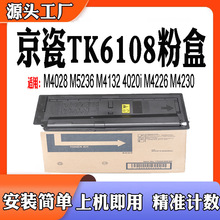 ����TK6108�ۺ�M4226 4020 M4230ī�ۺ�M4028̼��M5236 M4132�ۂ}