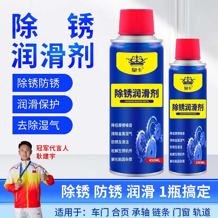 除锈4.jpg