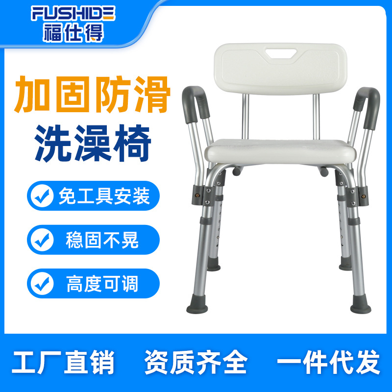 Silla de baño de ancianos esencial familiar transfronteriza con reposabrazos y respaldo taburete de baño para mujeres embarazadas taburete de baño Silla de ducha especial