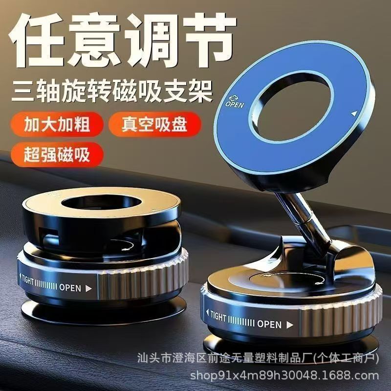 Cross-border bestseller K007 adhesive suction cup magnetic phone holder, car navigation vacuum suction with 360-degree rotation