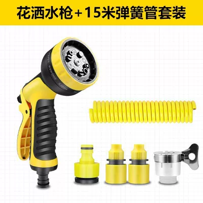 Multifunctional spring water pipe explosion-proof hose High pressure car wash water gun - shower-water-gun-15m-spring-tube-set