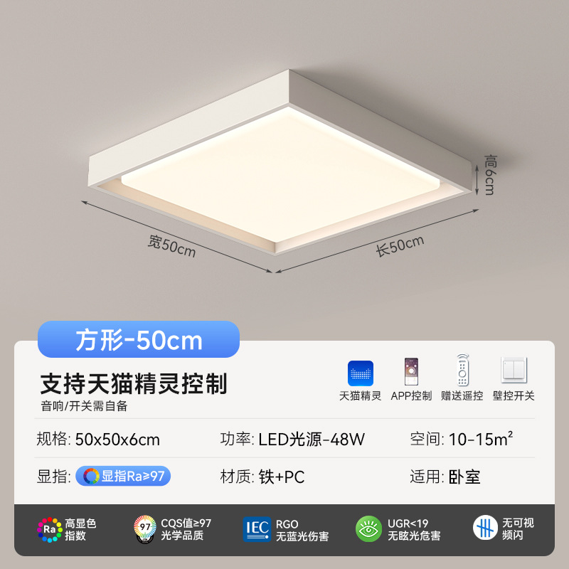 2025 nueva iluminación principal de la sala de estar moderna y simple iluminación de la atmósfera del dormitorio paquete de toda la casa luz de techo de espectro completo Zhongshan