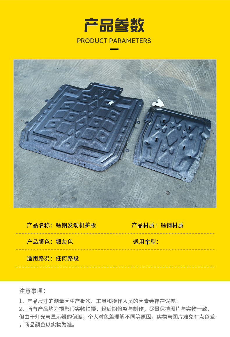 2026 model Roewe D7 engine underbody guard plate, battery underbody panel, car motor chassis armor underbody protection plate