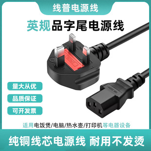 ���~ӢҎ����R������Ʒ��β13A-C13�Դ��Ӣ�˱��U�z��X���