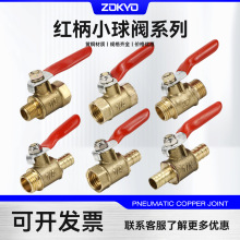 铜气动DN15红柄内外丝宝塔2分4分小球阀水开关1/4水管放气泵阀门
