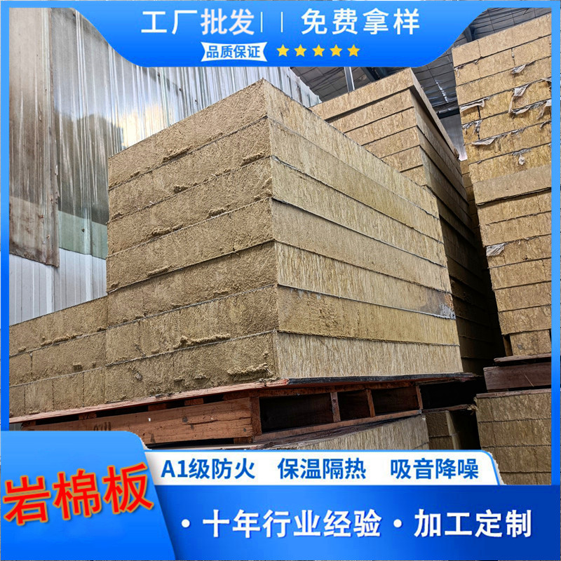复合岩棉板 (23).jpg