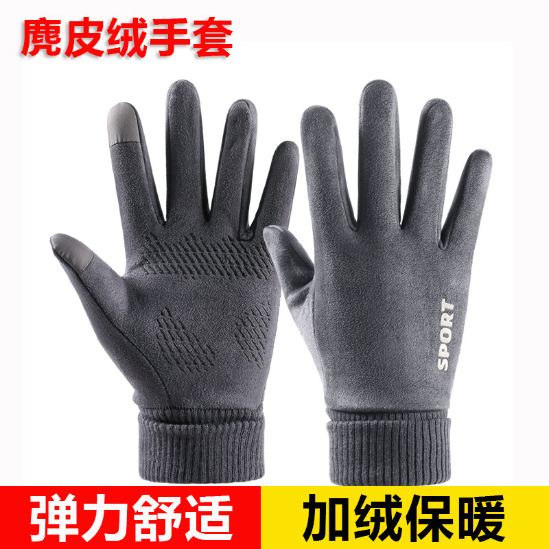 회색 스웨이드 긴 손가락