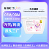 优佐夫心形三腔酵素洗衣凝珠蛋白8倍洁净柔顺多效合防串色留香珠|ru