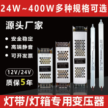 led线型灯专用变压器开关电源220转12v灯带直流24v400w转换适配器