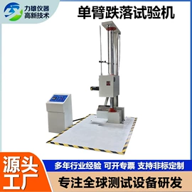 疲劳试验机;其他试验机;跌落试验机