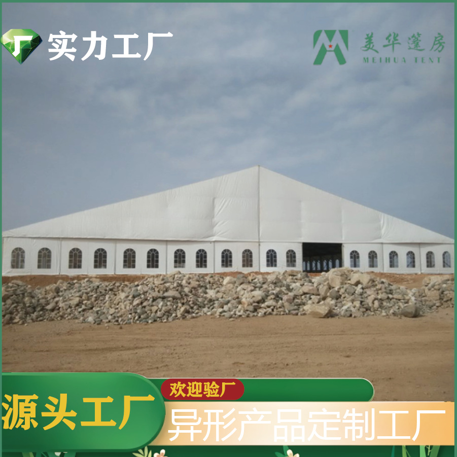 弧形篷房拱形弯柱铝合金帐篷婚礼桃形遮阳商用活动仓储机库