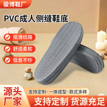 厂家批发四季加厚PVC成人侧缝凉拖底男女同款厚底PVC拖鞋底耐穿