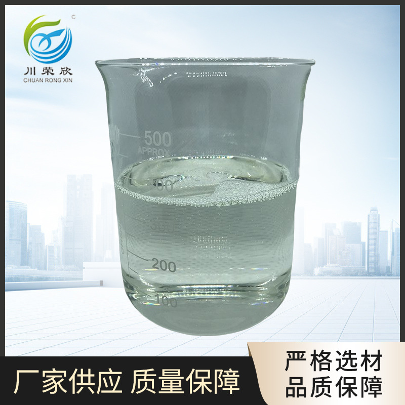 工厂直供 十二烷基二甲基氧化铵（OA-12、OB-2) 农药助剂