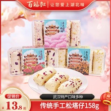 武汉特产樱花糕风味手工松塔仔伴手礼下午茶千层酥休闲零食礼盒装