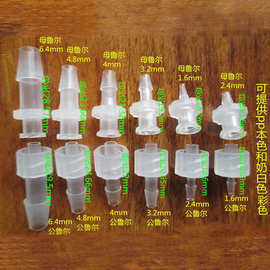pp塑料鲁尔接头科研实验室用宝塔直通公母软管蠕动泵接头内外螺纹