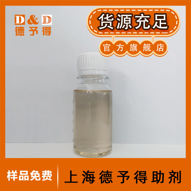 UV光固化涂料油墨有机硅丙烯酸流平剂silcn2200代替迪高TEGO2200N