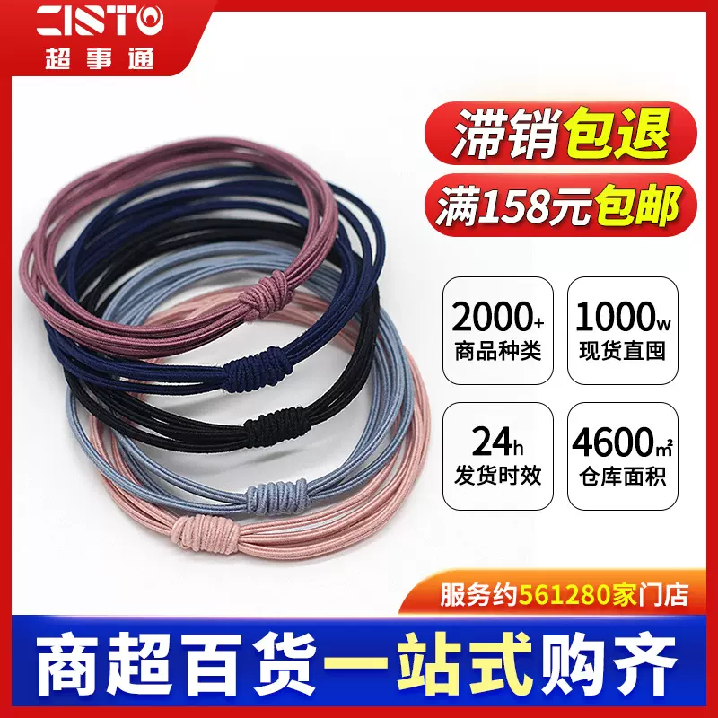 韩版纯色头绳头饰四合一高弹发圈5个装扎头绳学生发饰发绳皮筋