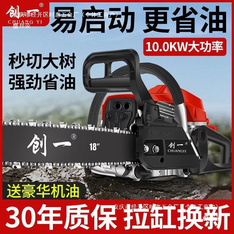 创一20寸大马力汽油锯汽油油锯伐木锯省油砍树机小型多功能电锯