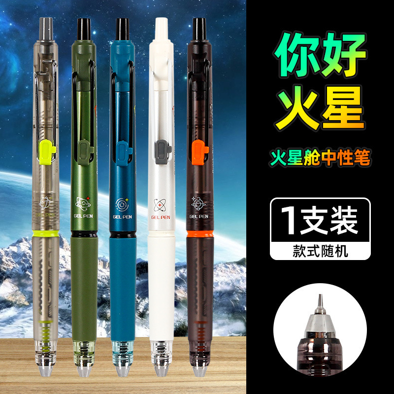 晨光小分贝按动中性笔学生考试用大容量黑色子弹头静音刷题笔水笔|undefined