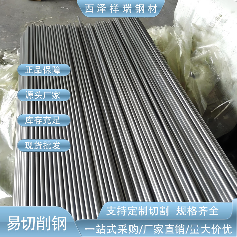 批发1.0760易切削圆钢 1.0727易切削钢线材 1.0736易切削钢盘条