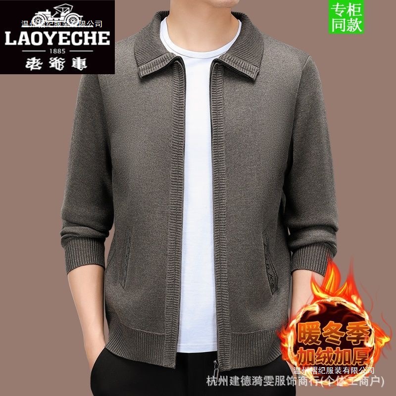 老爷车冬季高档羊毛衫男加绒加厚毛衣男士外套保暖拉链针织开衫男