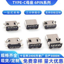 TYPE-Cĸ��6P���ϳ���ȫ�N���_���_�ߌ��~����usb�B����typecĸ��