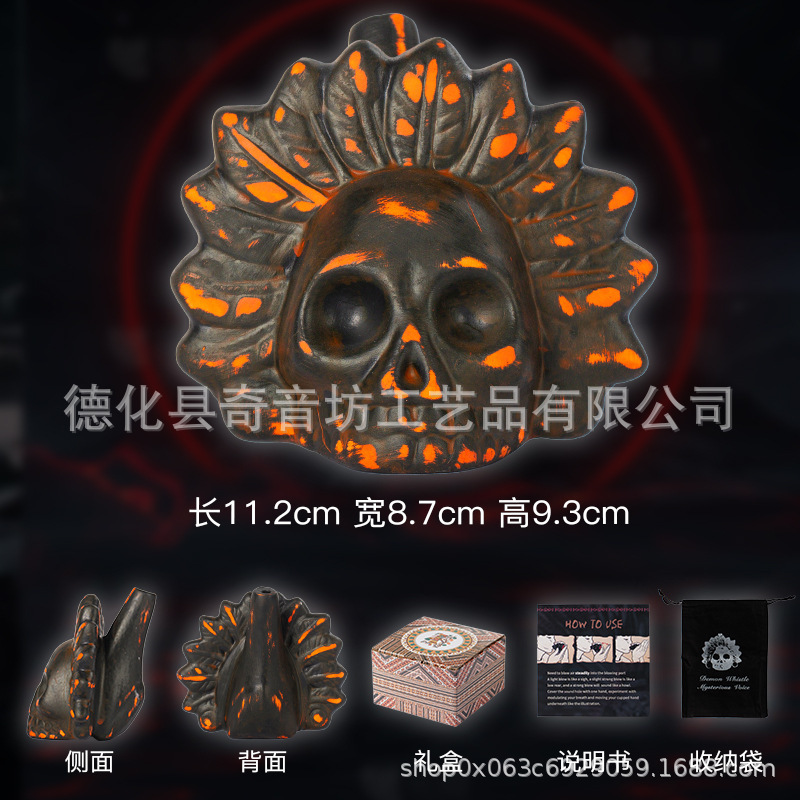 玛雅文化符号印第安战斗哨阿兹特克口哨减压玩具鬼屋道具跨境爆款|undefined