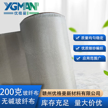 EW200克绝缘板通用工业细纱织玻纤布耐高温防火布无碱玻璃纤维布