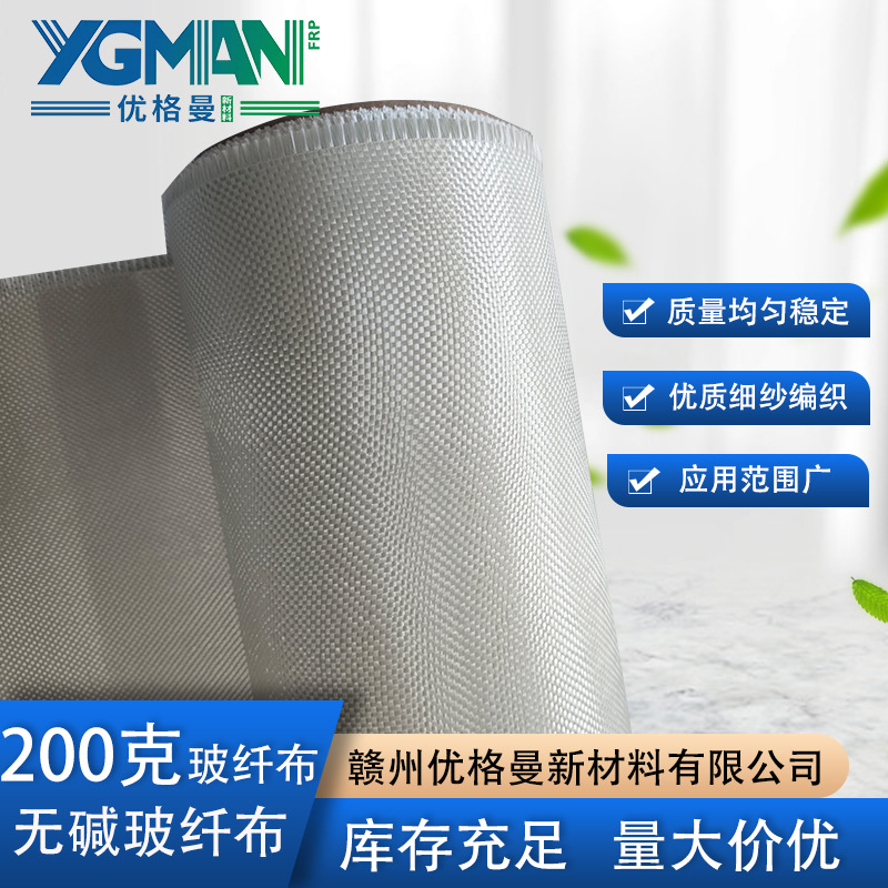 工厂供应200克无碱玻璃纤维布细纱管道包扎防水阻燃玻纤布纺织