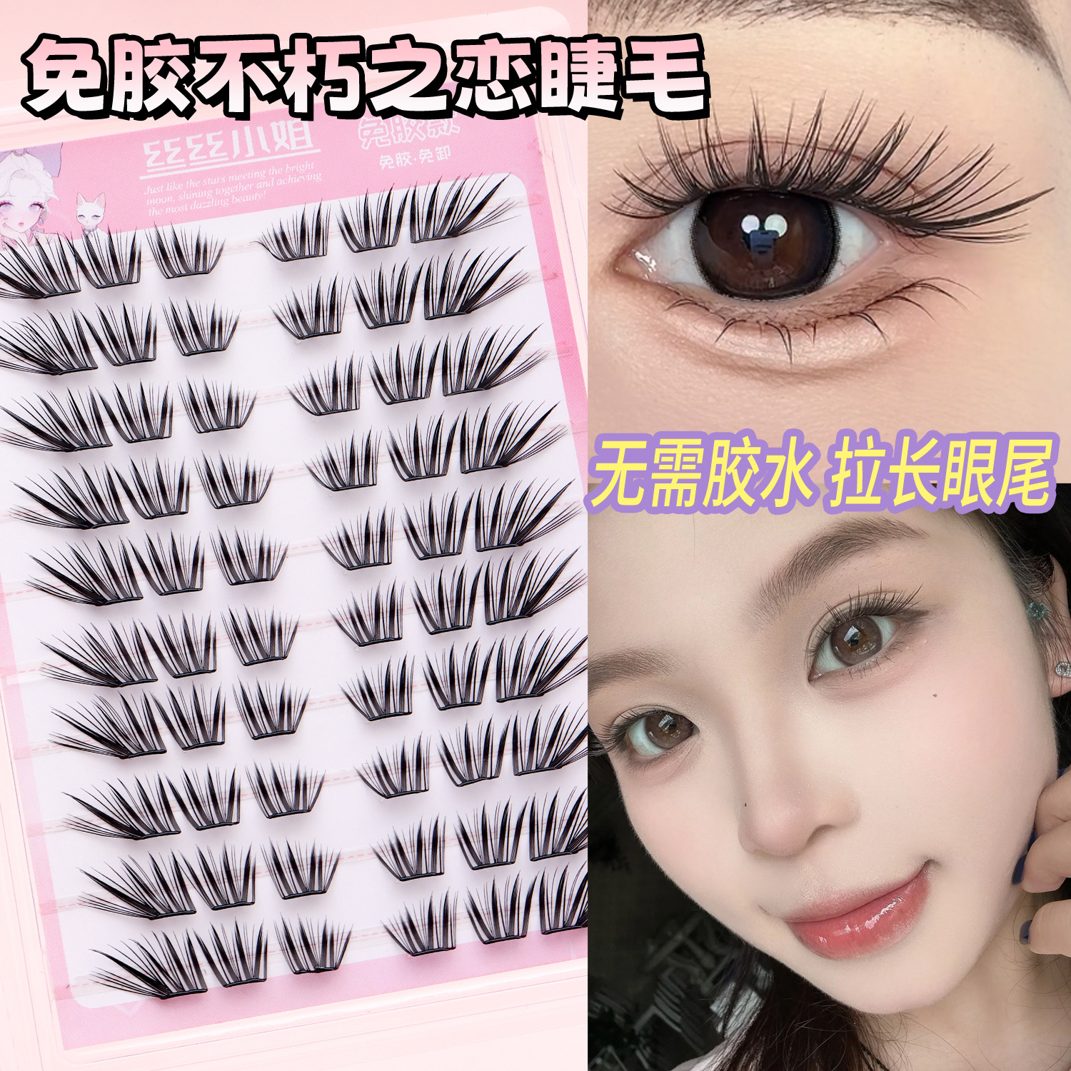 Amor inmortal, pestañas falsas japonesas, mezcla de piezas delgadas invisibles, pestañas para principiantes, libro de pestañas
