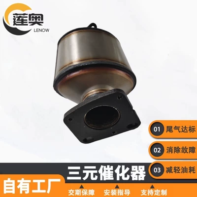 Automotive Three-Way Catalytic Converter Katalizator