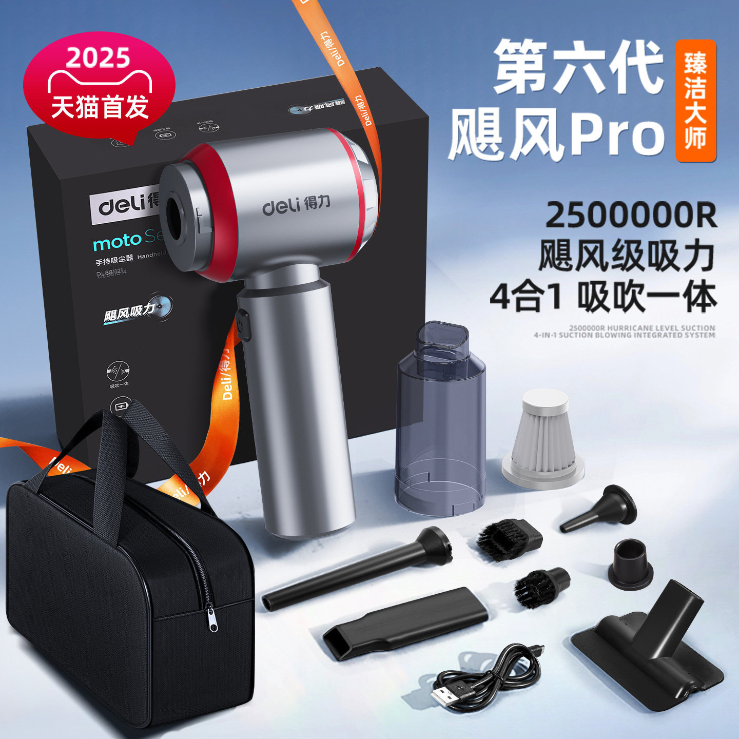 보관 가방이 포함된 4000pa 휴대용 브러시 진공 청소기