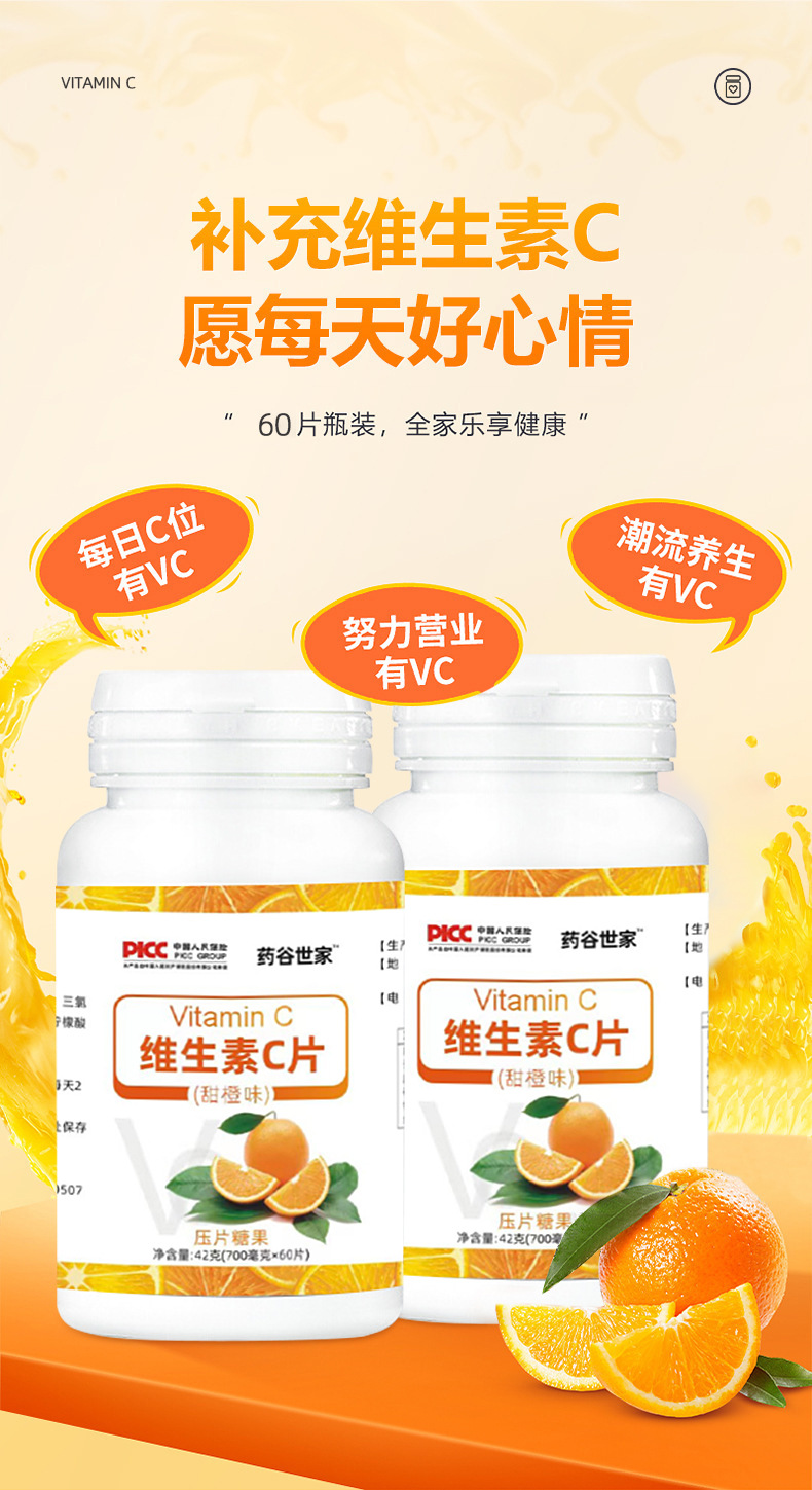 维生素C详情_03.jpg