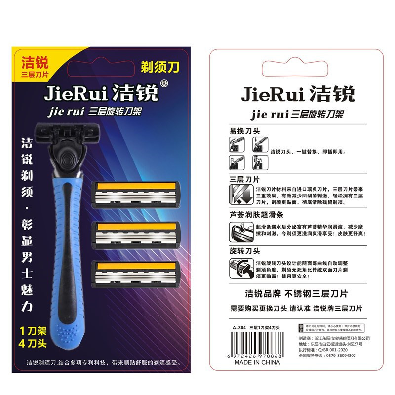 潔銳不鏽鋼三層剃鬚刮鬍刀片 老式手動男士刮鬍刀1刀架4刀頭