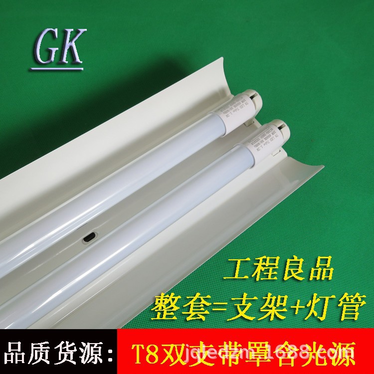 T8双管带罩LED日光灯支架 T8带弧形罩灯架 T8双支带罩LED支架灯