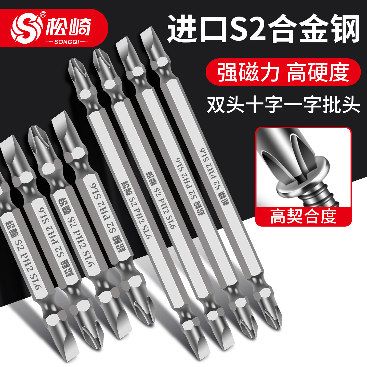 十字一字批头加长强磁风批超硬防滑电动螺丝刀双头手电钻两用军霞