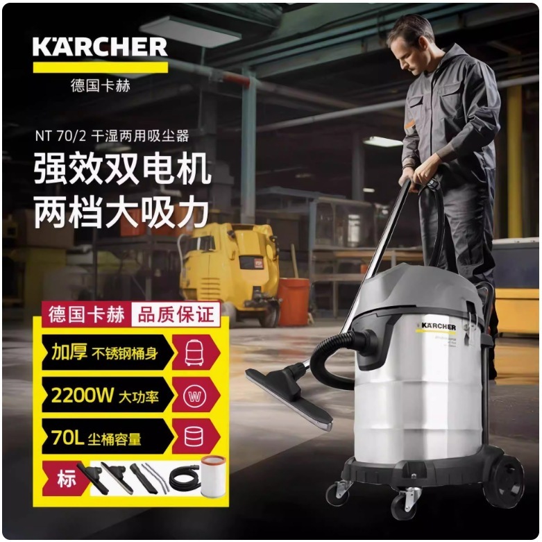 Karcher German Karcher Household Commercial Industrial Stainless Steel Barrel Dry High-Power Vacuum Cleaner Nt70/2