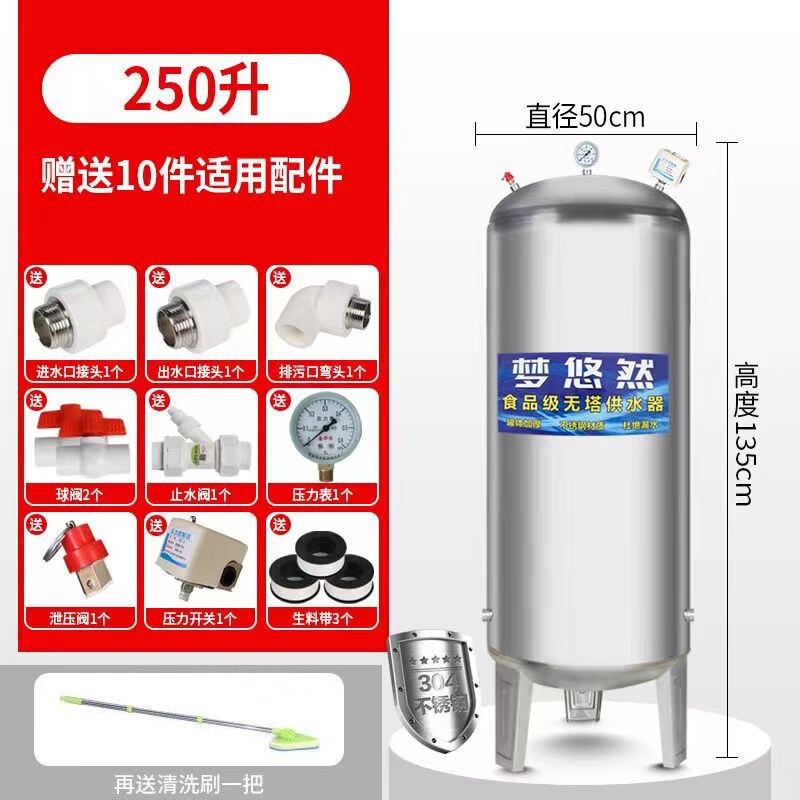 食品级304不锈钢压力罐家用无塔供水器全自动水泵井水自来水水塔|undefined