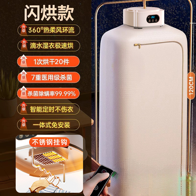 2025新款烘干机家用干衣机烘衣服神器便携折叠小型宿舍风干机82|undefined